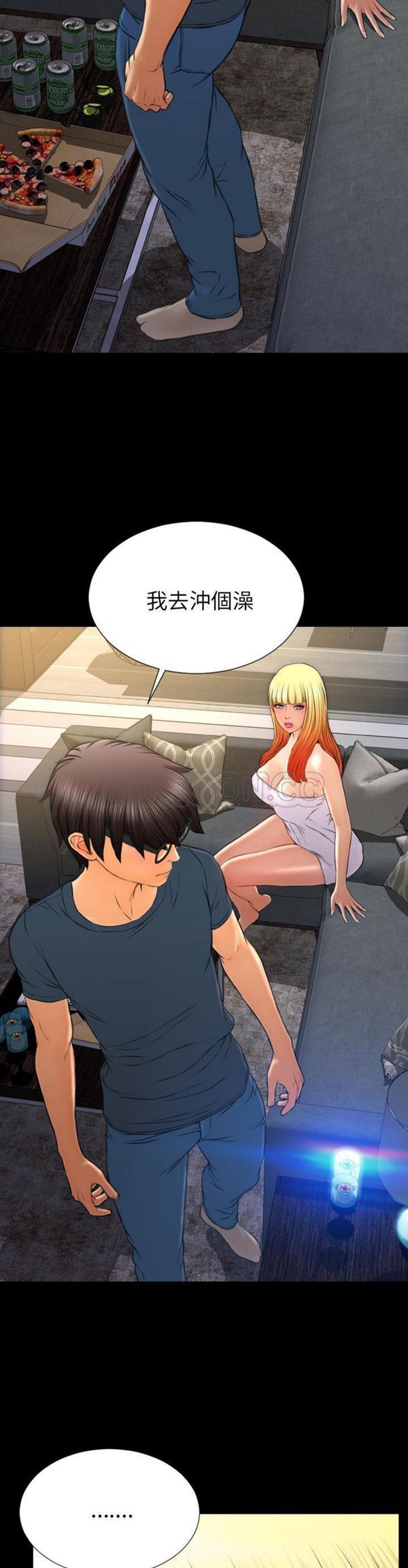 S商店的她 第44话 第36页