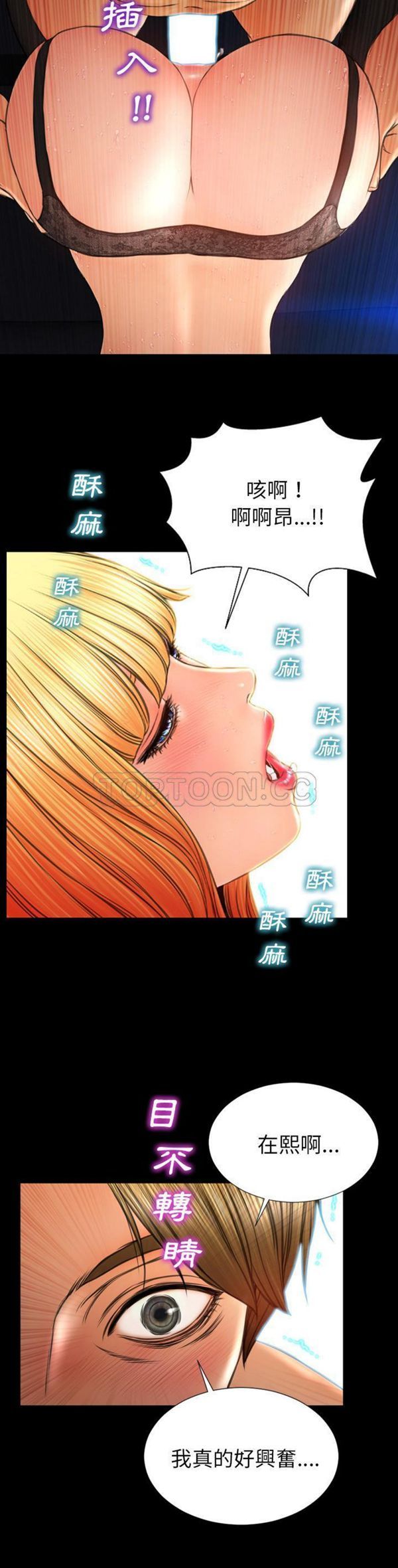 S商店的她 第45话 第21页