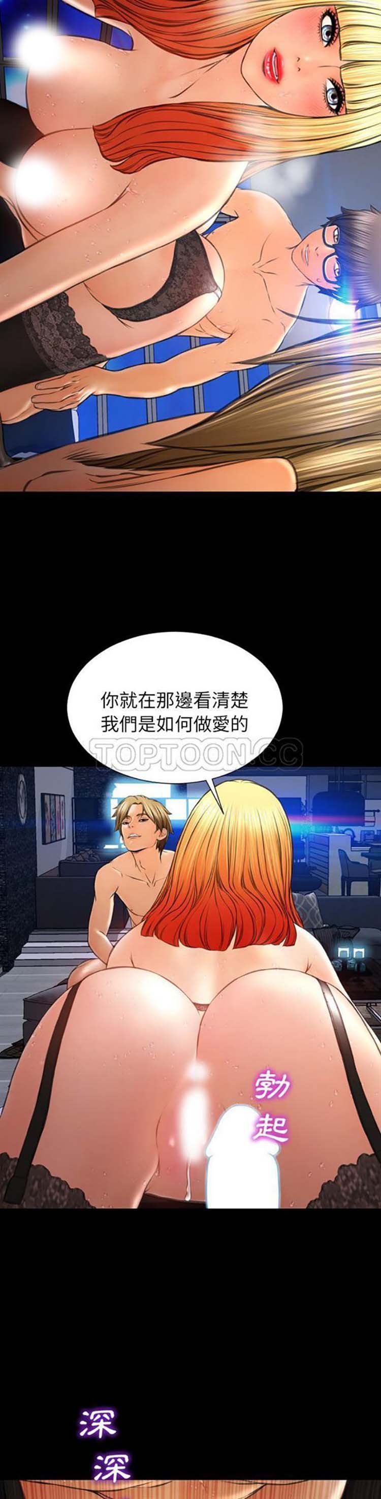 S商店的她 第45话 第20页