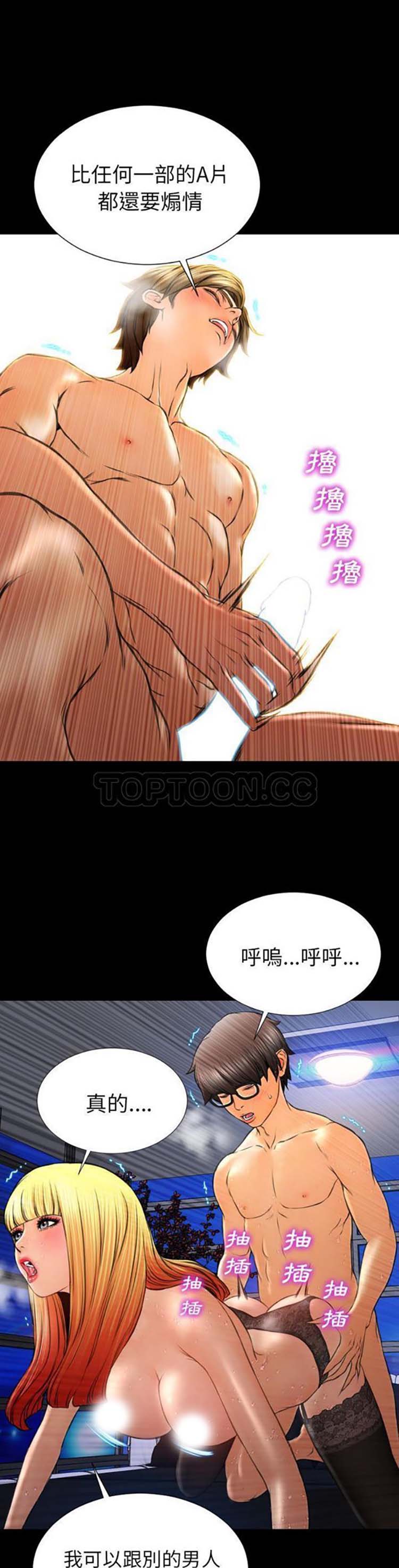 S商店的她 第45话 第22页