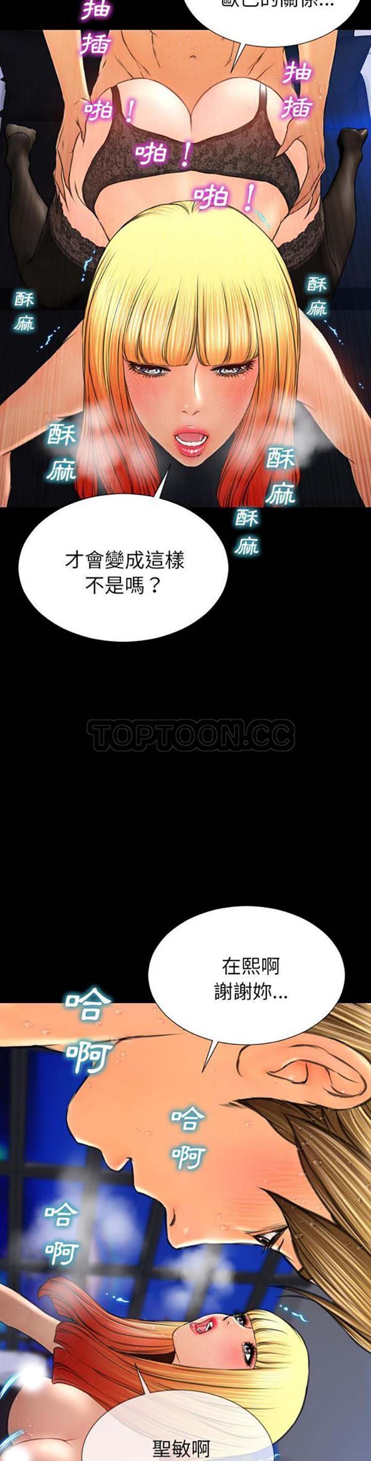 S商店的她 第45话 第25页
