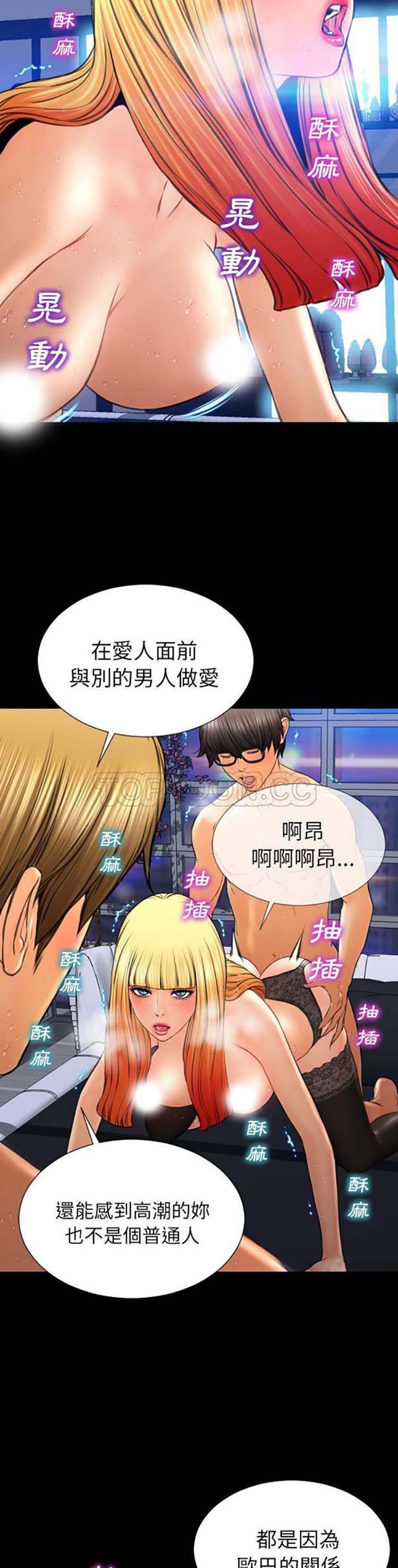 S商店的她 第45话 第24页