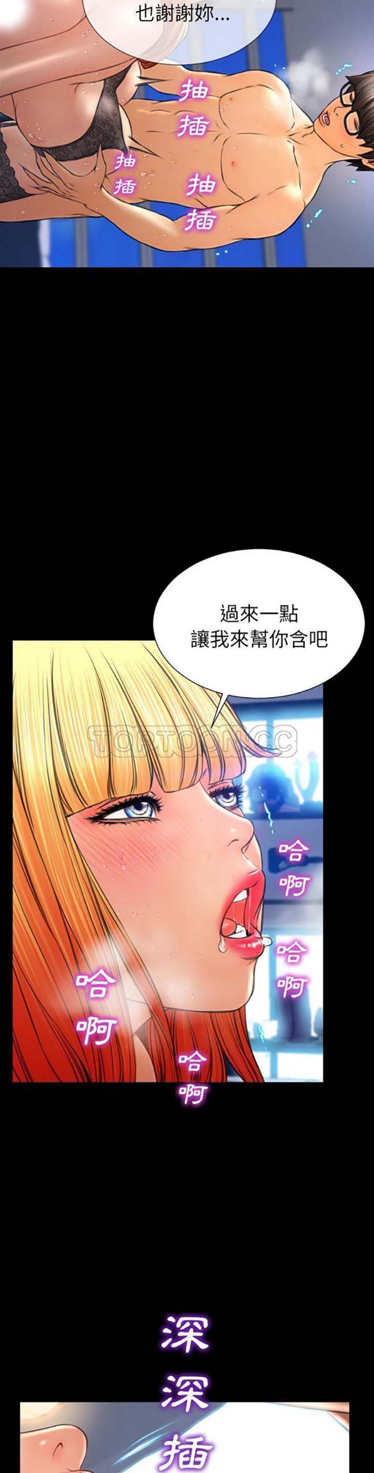 S商店的她 第45话 第26页