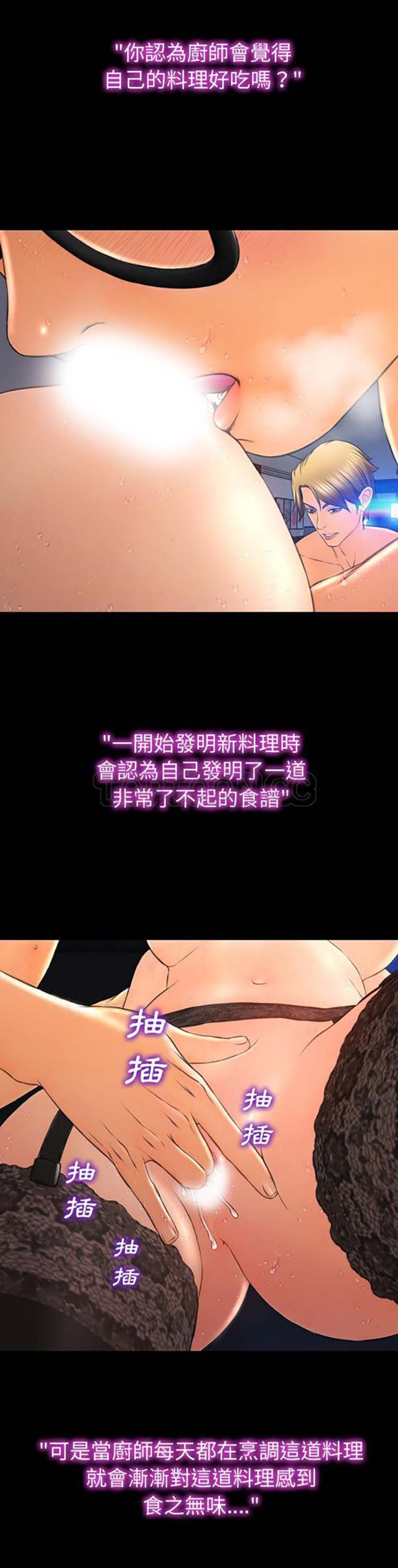 S商店的她 第45话 第12页