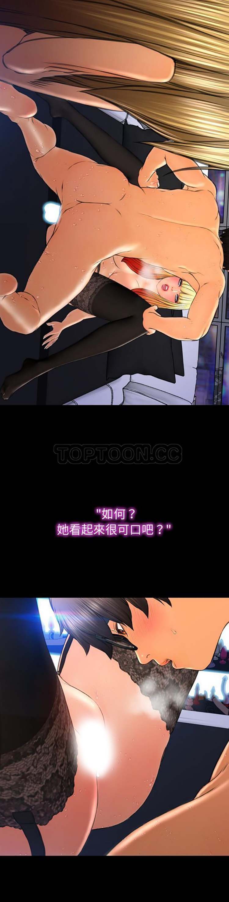 S商店的她 第45话 第14页