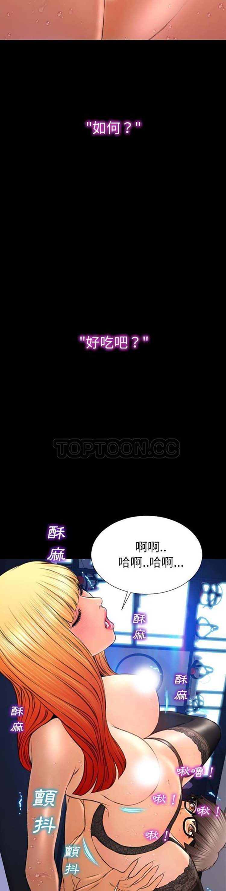 S商店的她 第45话 第16页