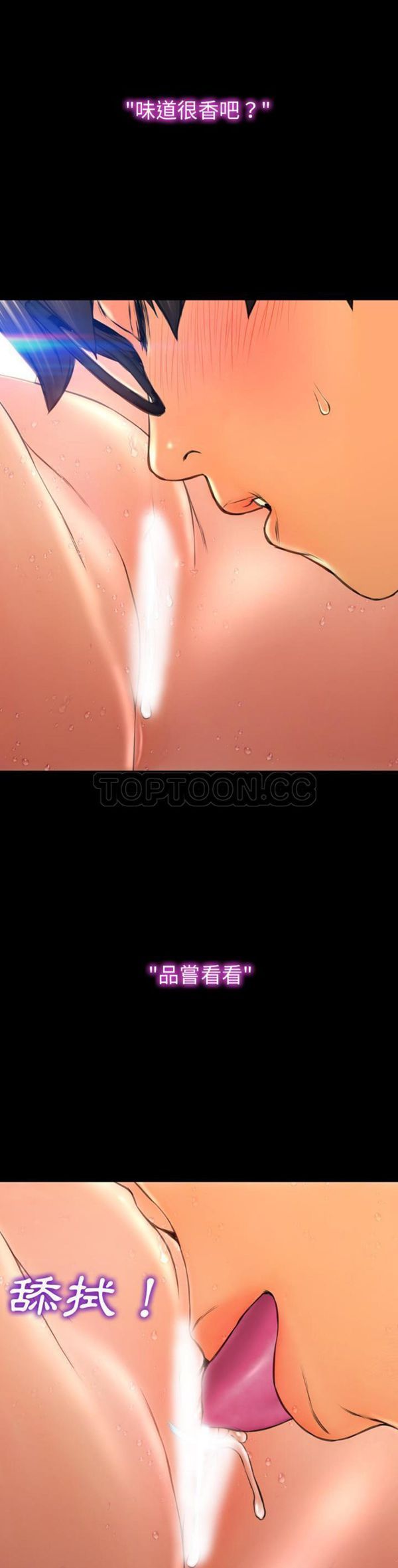 S商店的她 第45话 第15页