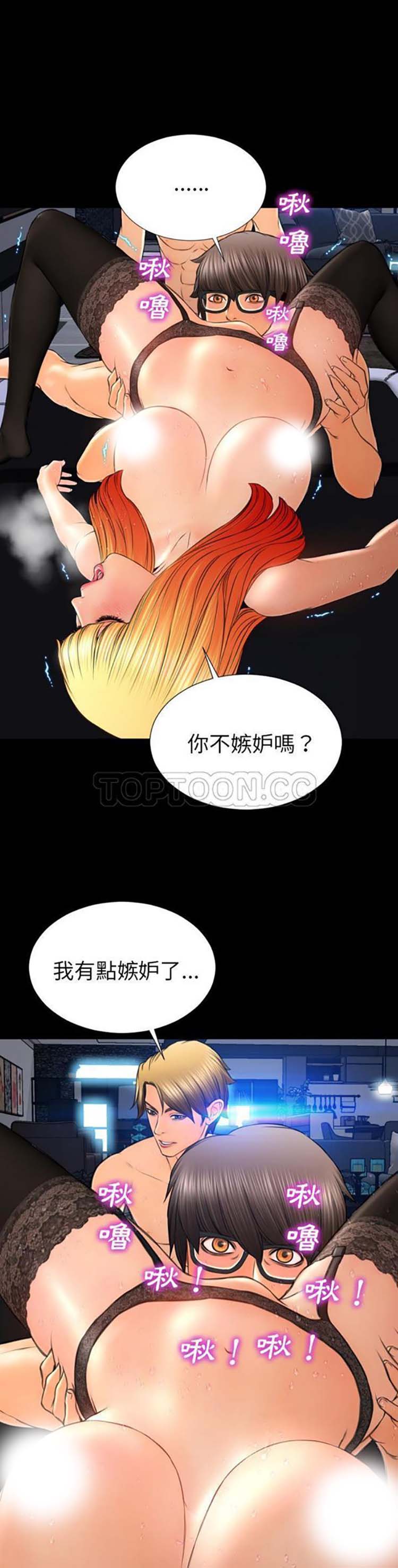 S商店的她 第45话 第18页