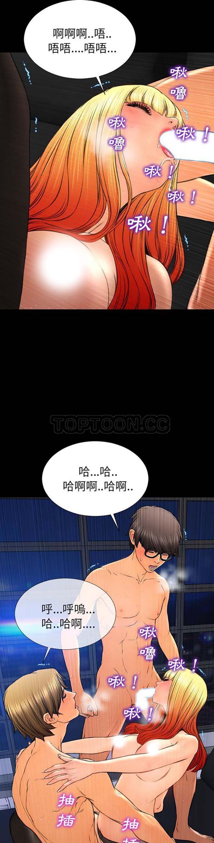 S商店的她 第45话 第30页