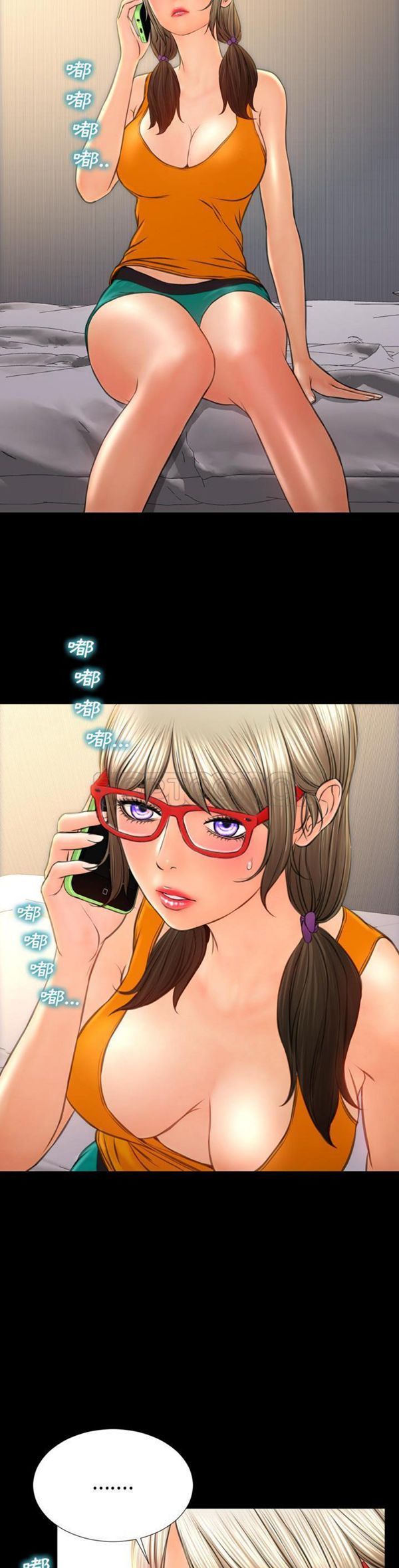 S商店的她 第45话 第35页