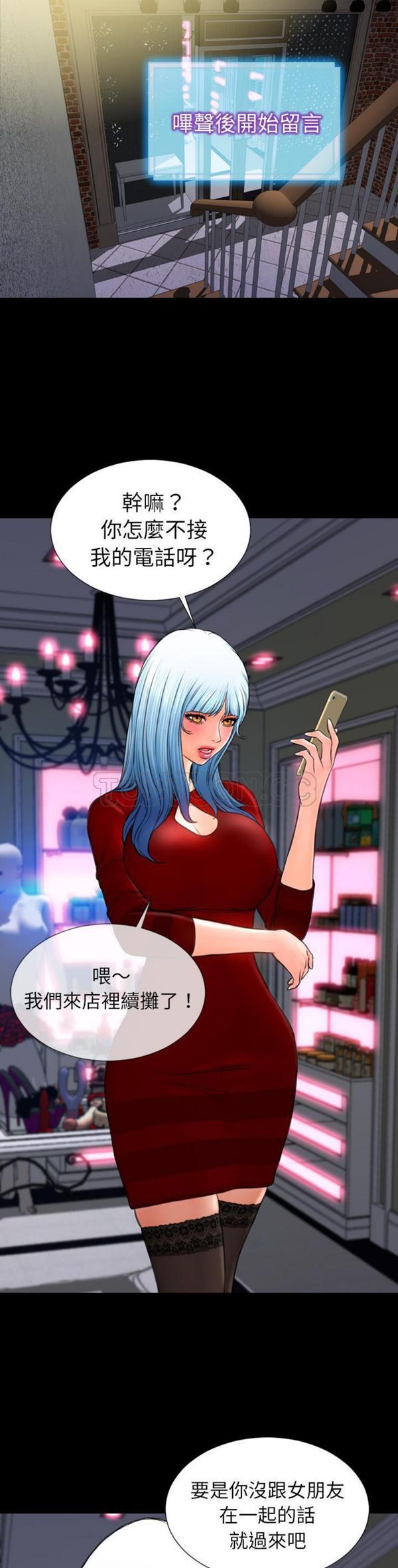 S商店的她 第45话 第37页