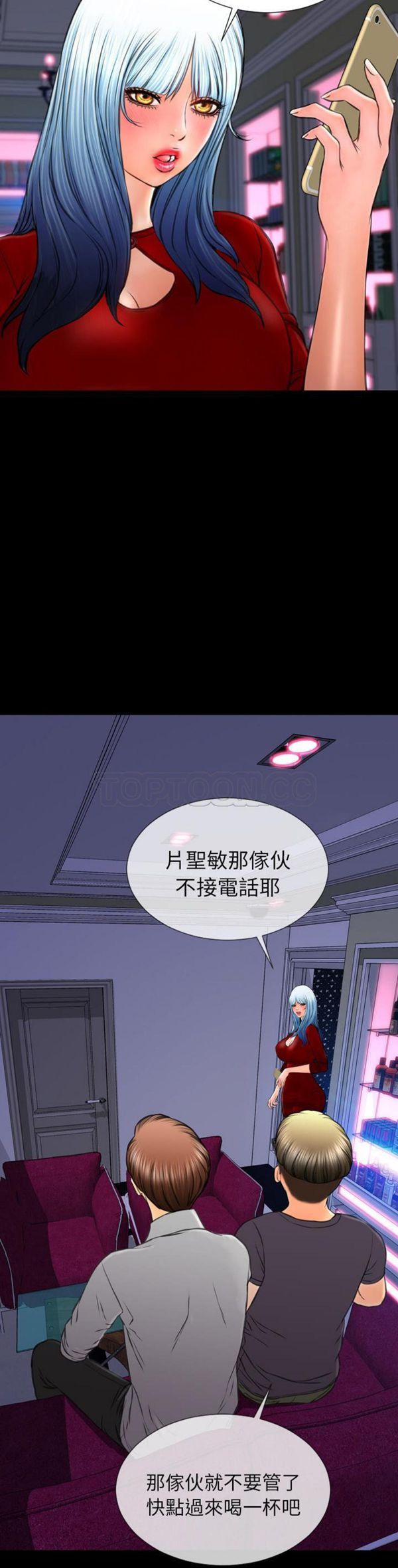 S商店的她 第45话 第38页