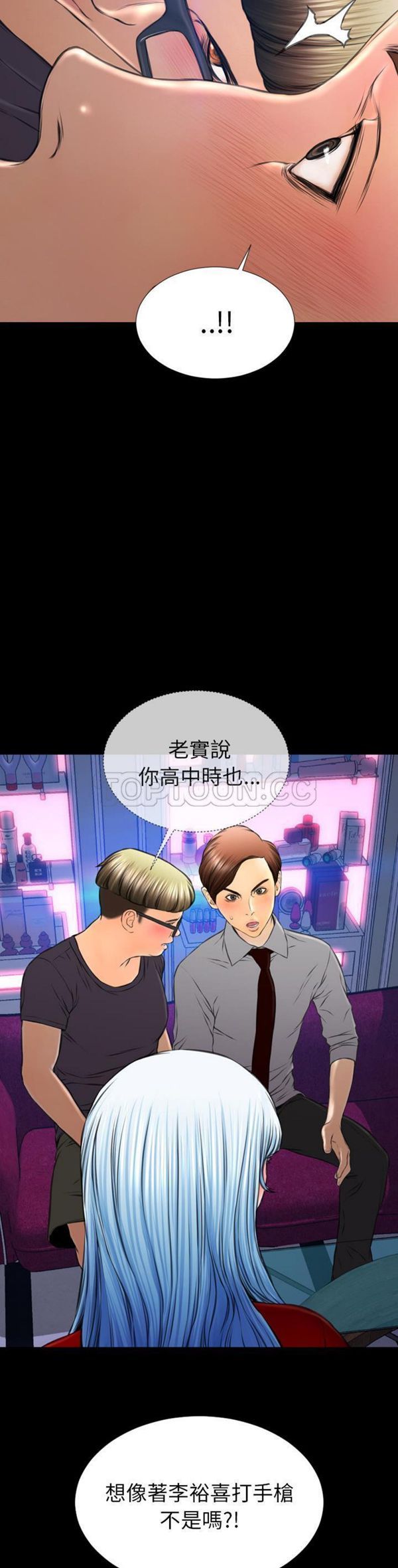 S商店的她 第45话 第40页