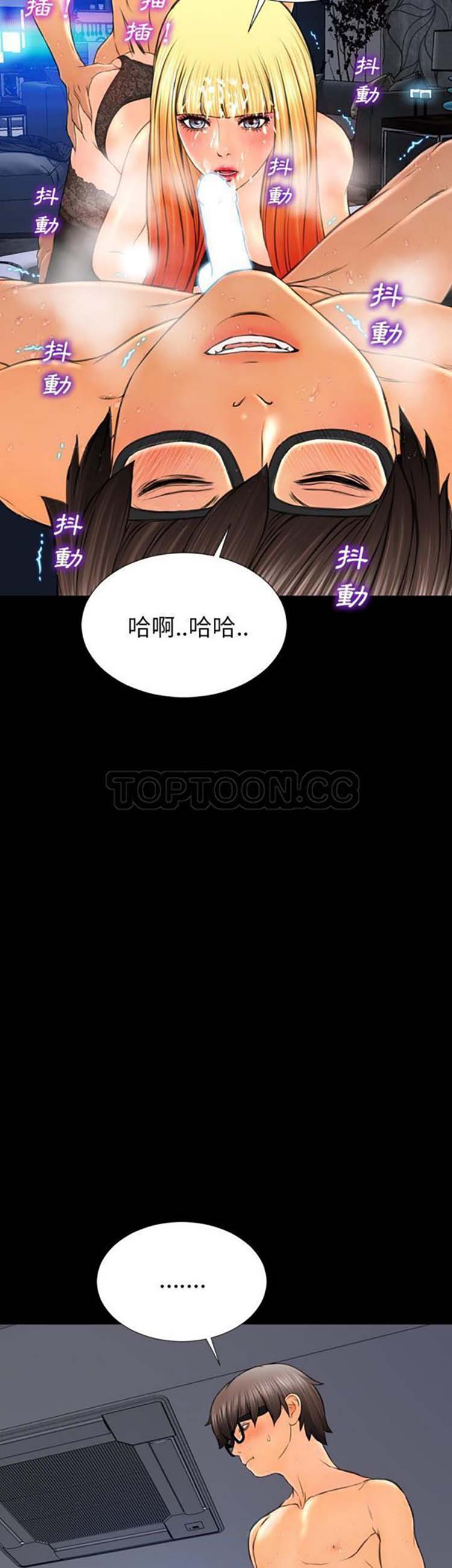S商店的她 第46话 第25页
