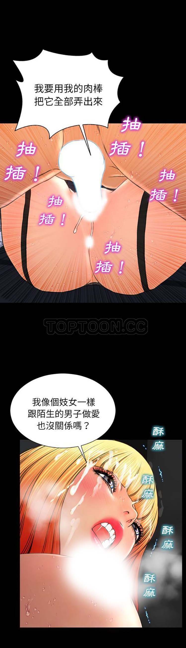 S商店的她 第46话 第28页