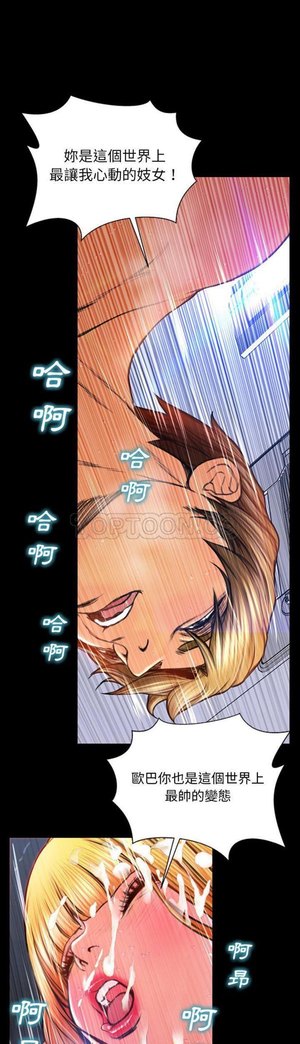 S商店的她 第46话 第29页