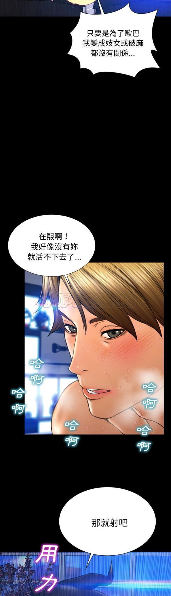 S商店的她 第46话 第31页