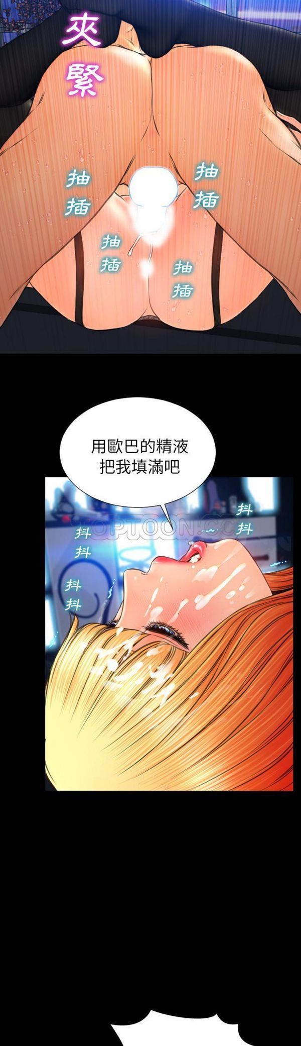 S商店的她 第46话 第32页