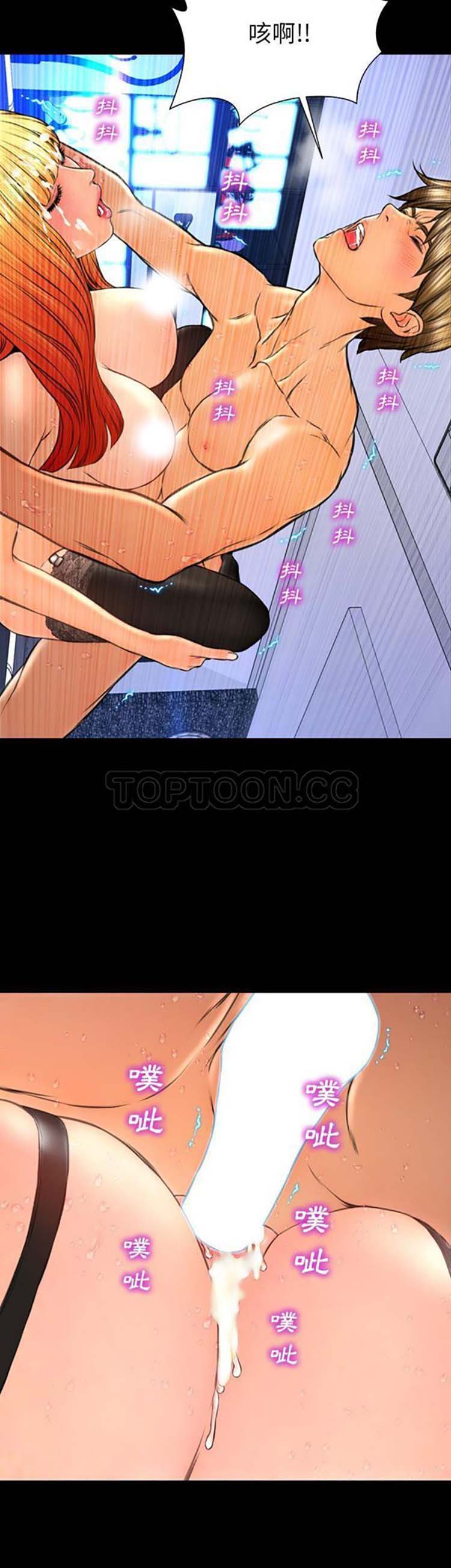 S商店的她 第46话 第33页