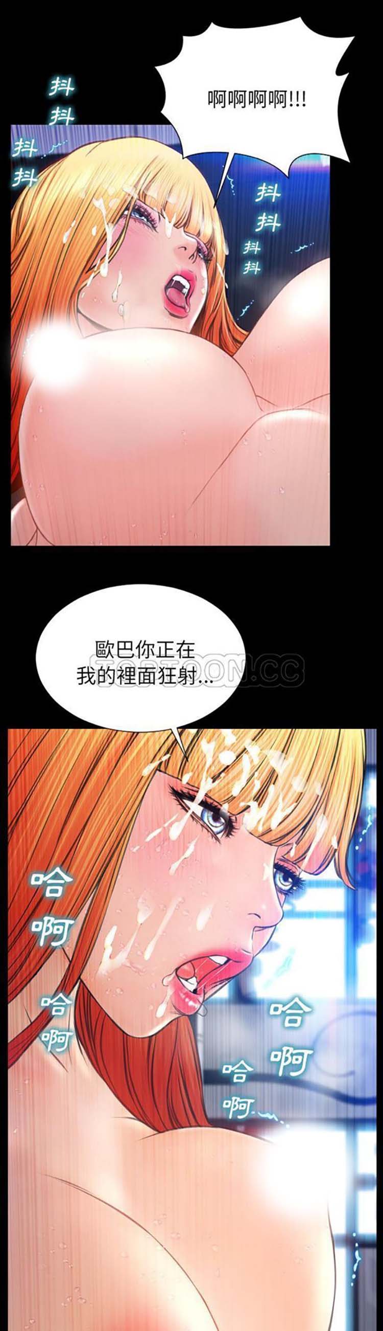 S商店的她 第46话 第34页