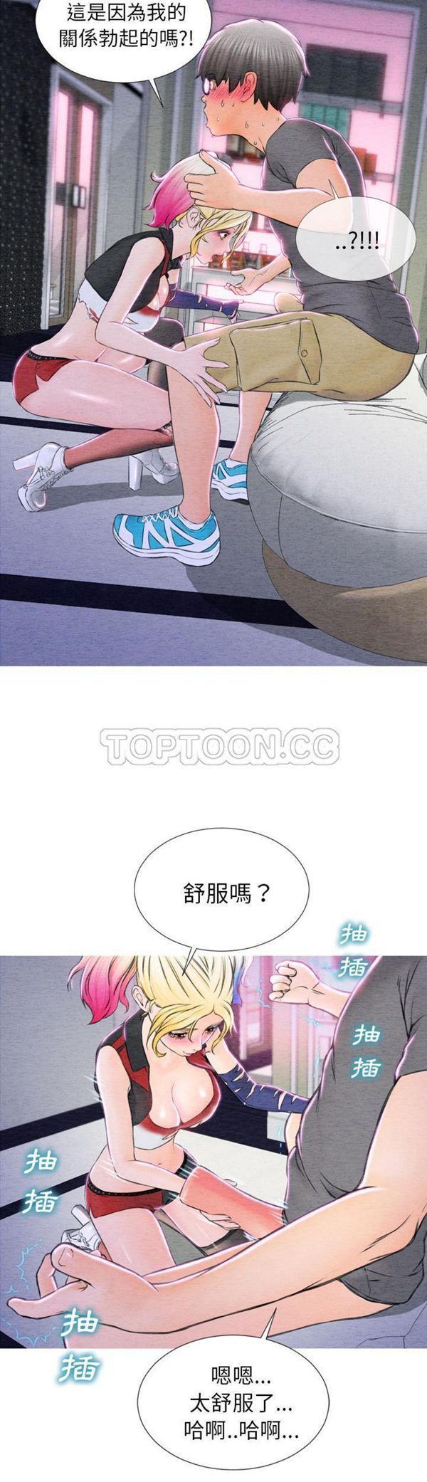 S商店的她 第46话 第10页