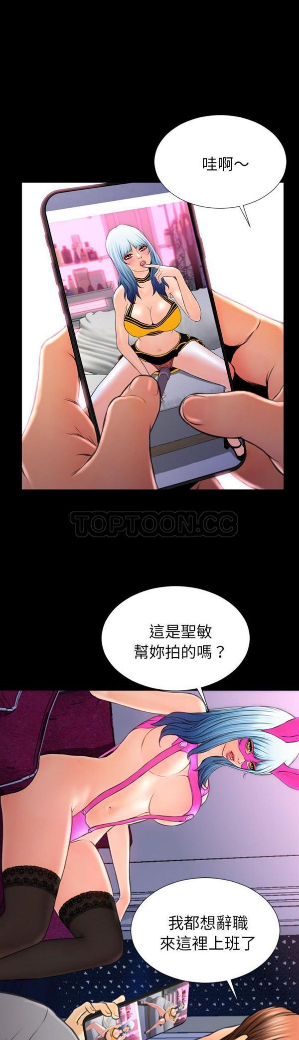S商店的她 第46话 第15页