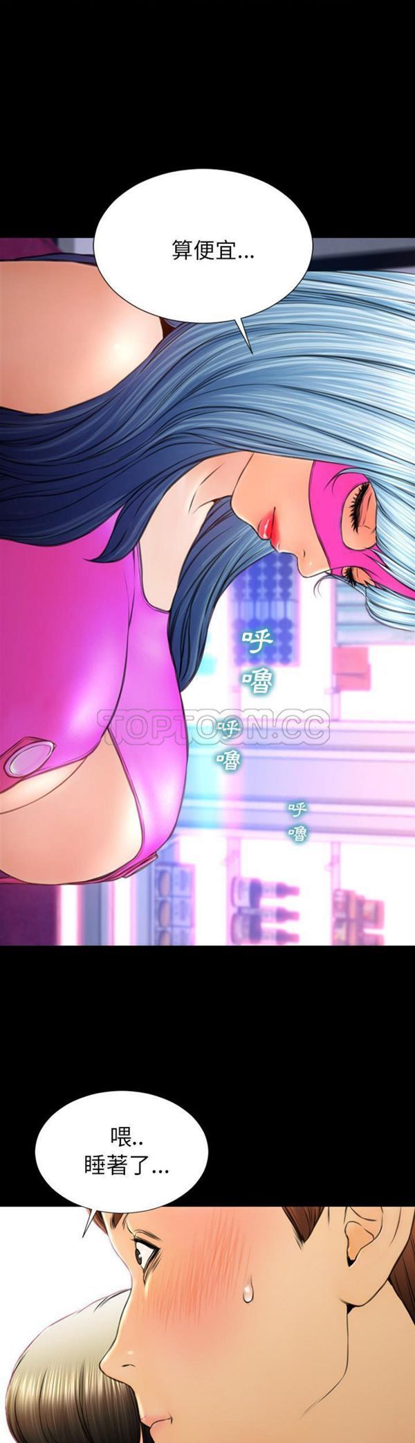 S商店的她 第46话 第18页