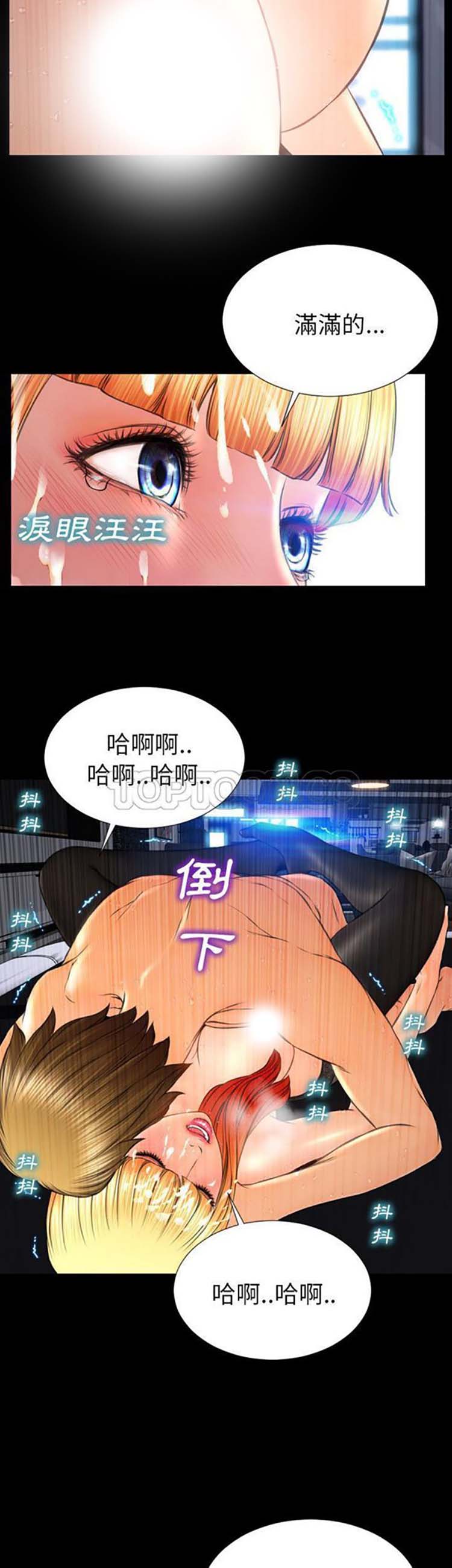 S商店的她 第46话 第35页