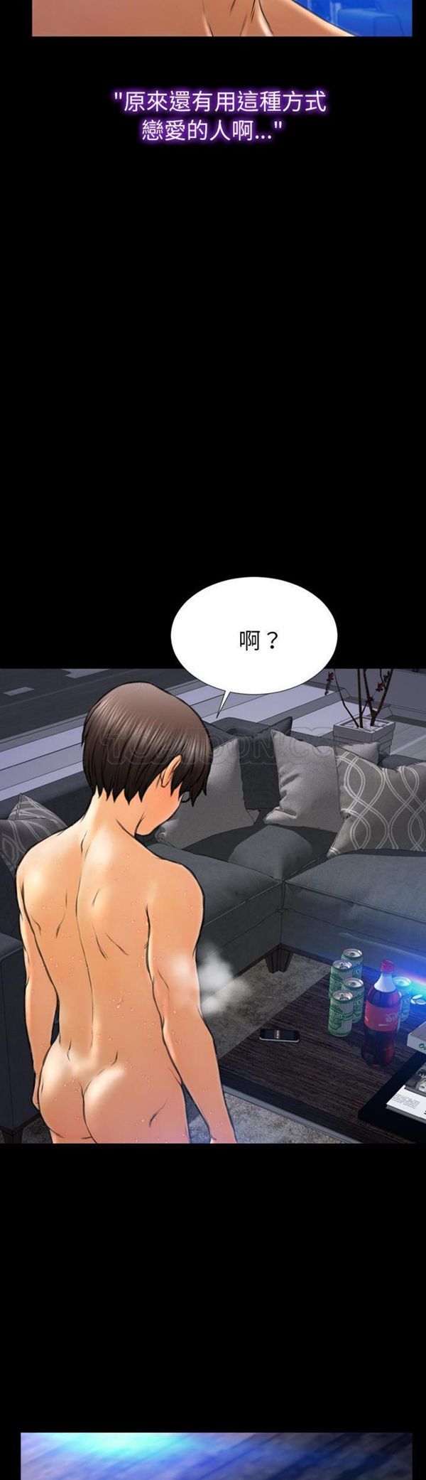 S商店的她 第46话 第37页