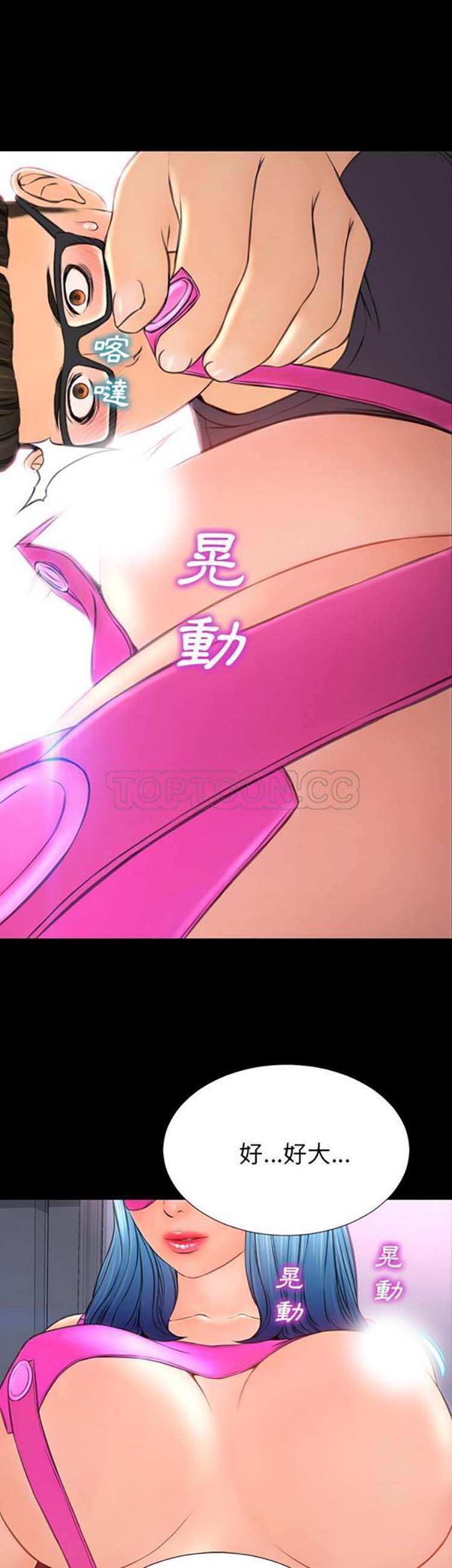 S商店的她 第46话 第41页