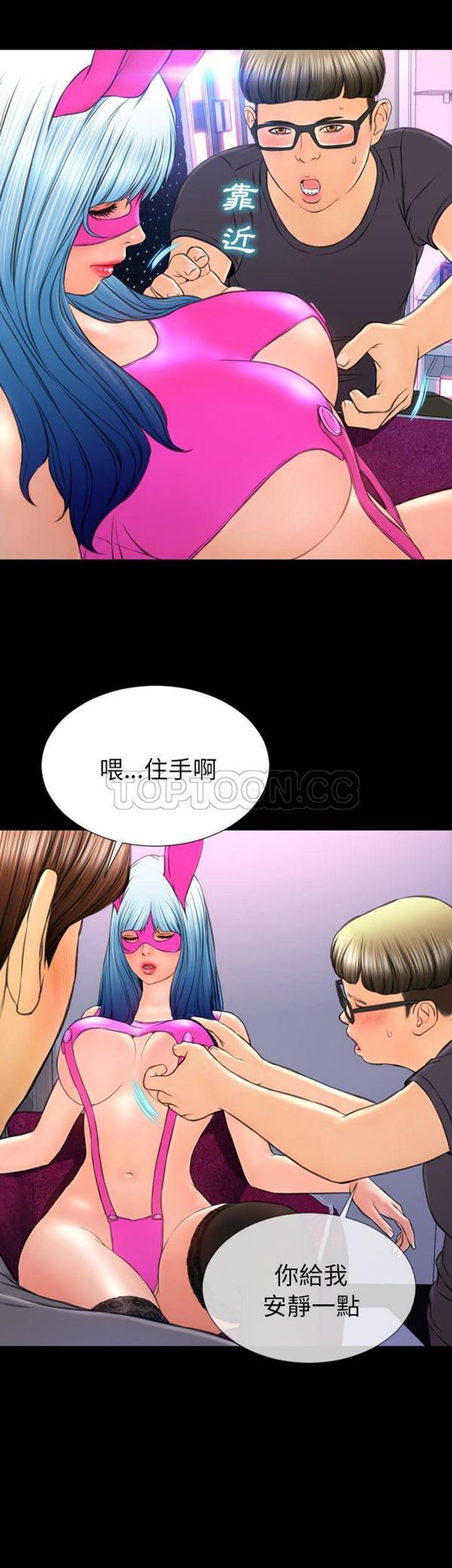 S商店的她 第46话 第40页