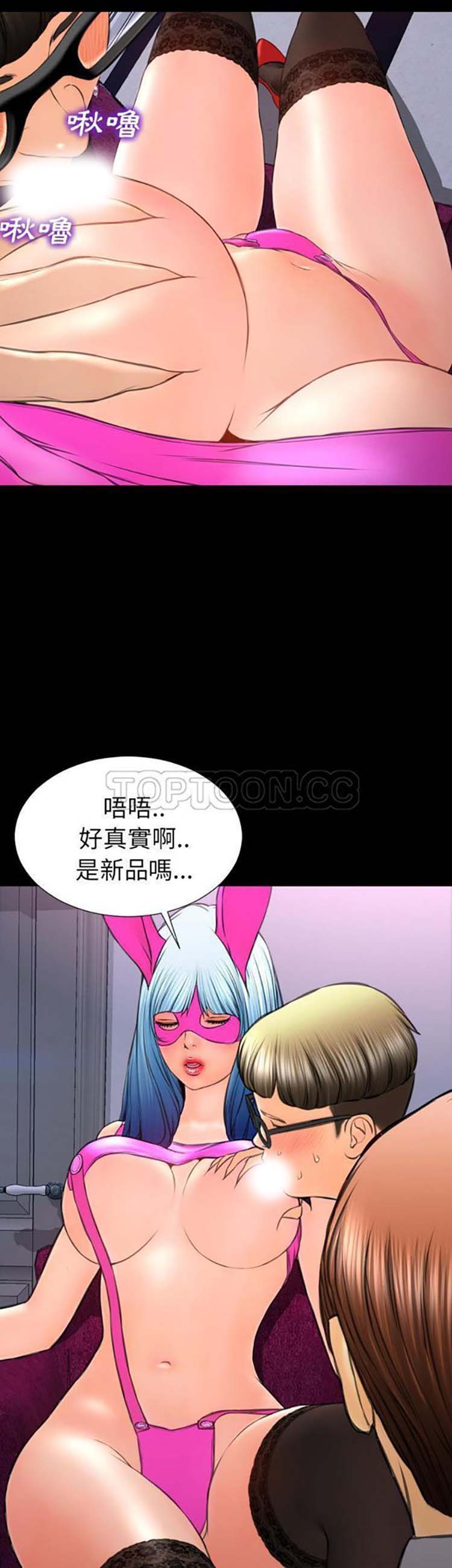 S商店的她 第46话 第47页