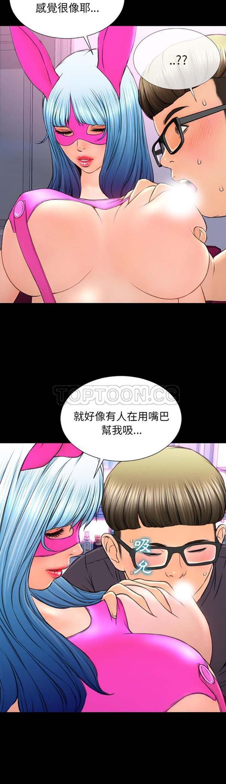 S商店的她 第46话 第46页