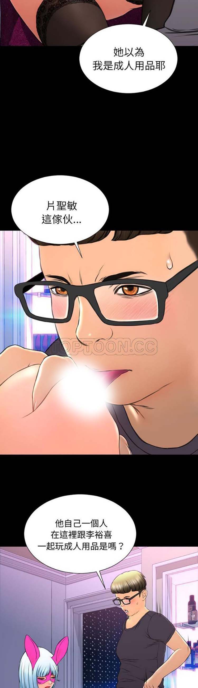 S商店的她 第46话 第48页