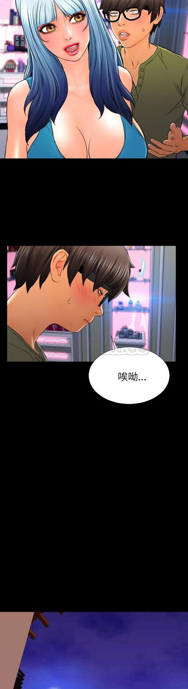 S商店的她 第40话 第35页