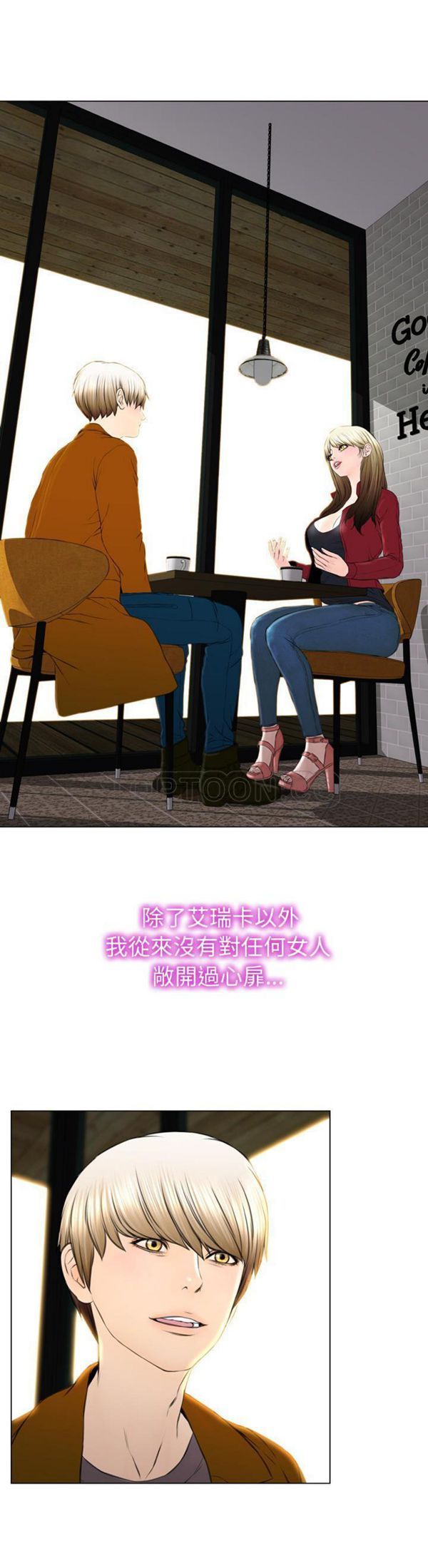 S商店的她 第40话 第18页