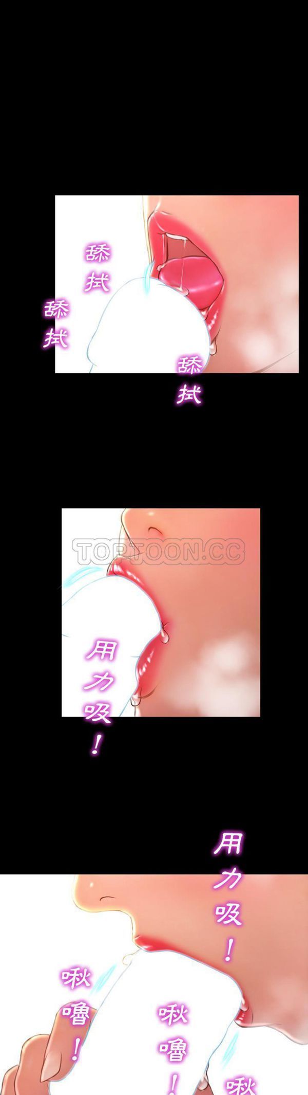 S商店的她 第41话 第12页