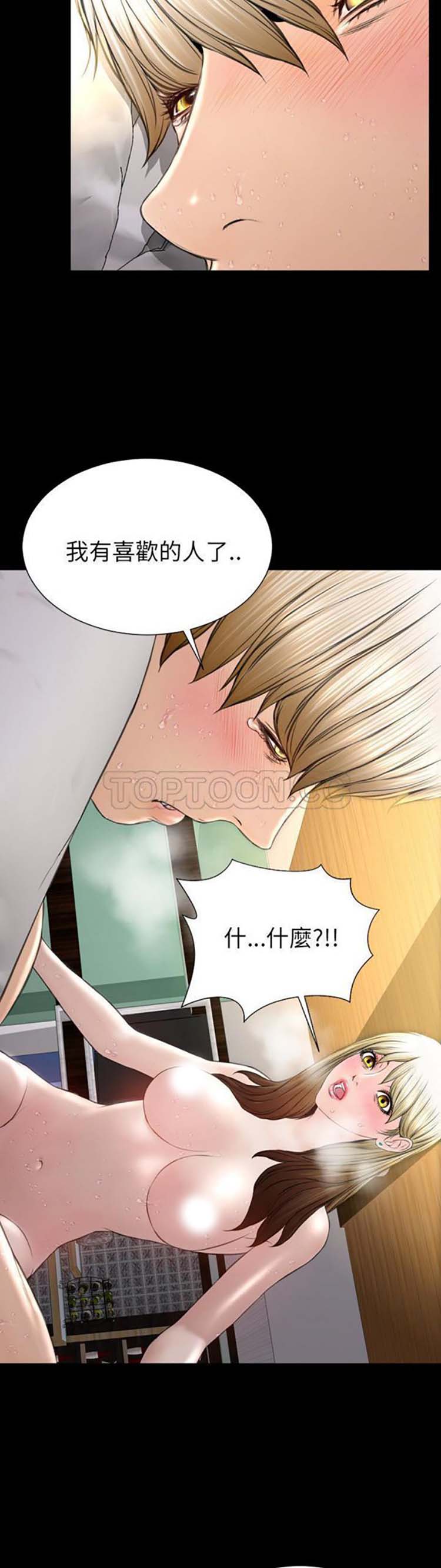 S商店的她 第41话 第16页