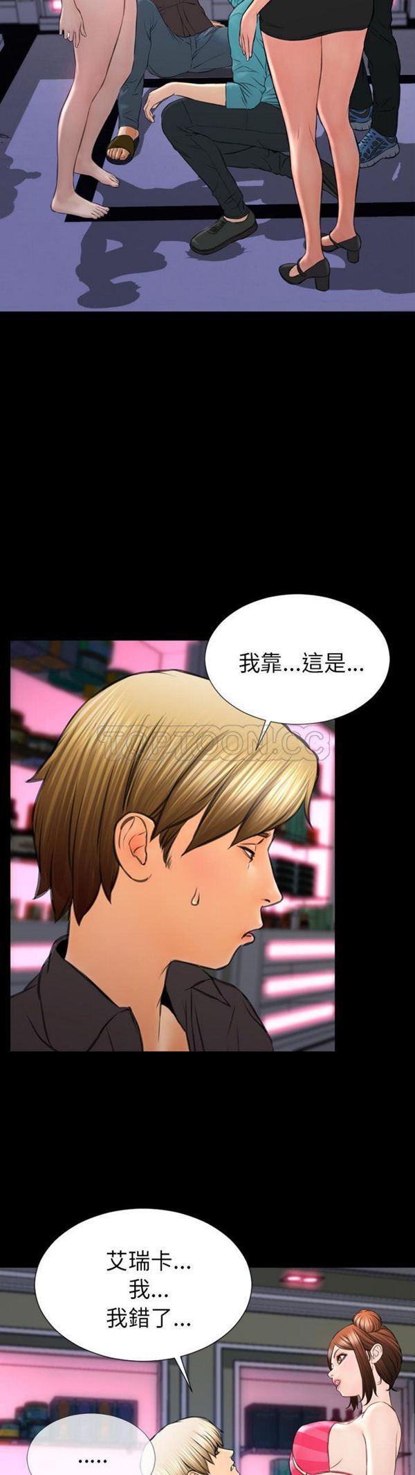 S商店的她 第41话 第34页