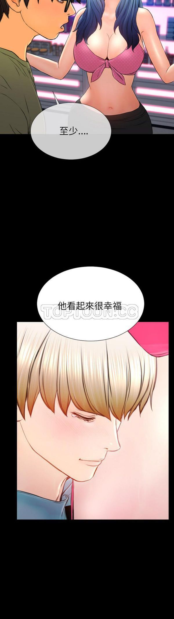 S商店的她 第41话 第36页