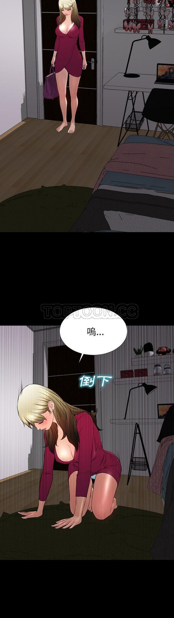 S商店的她 第41话 第38页