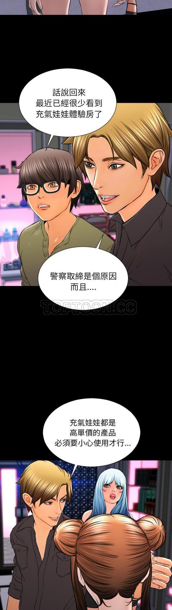 S商店的她 第41话 第20页