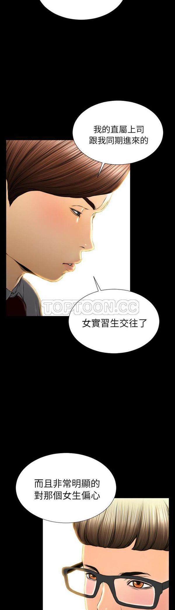 S商店的她 第42话 第11页