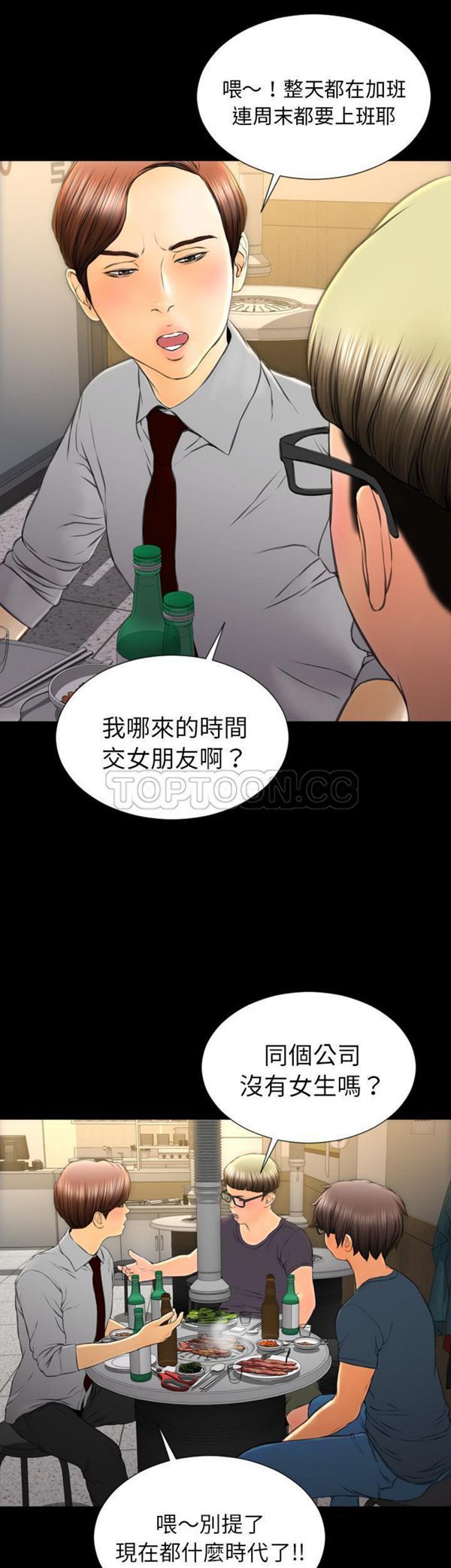 S商店的她 第42话 第10页