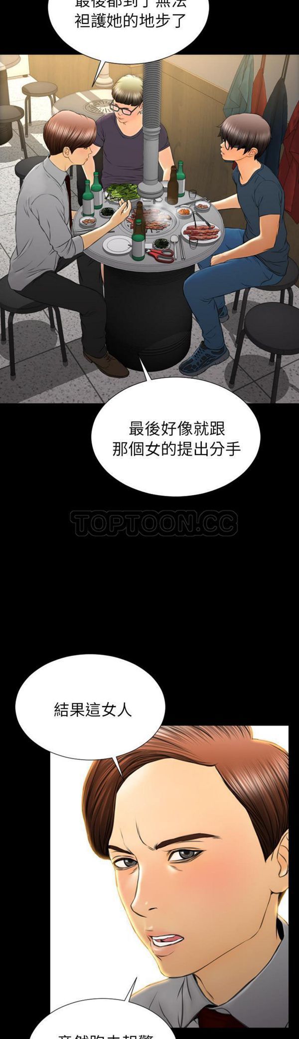 S商店的她 第42话 第13页