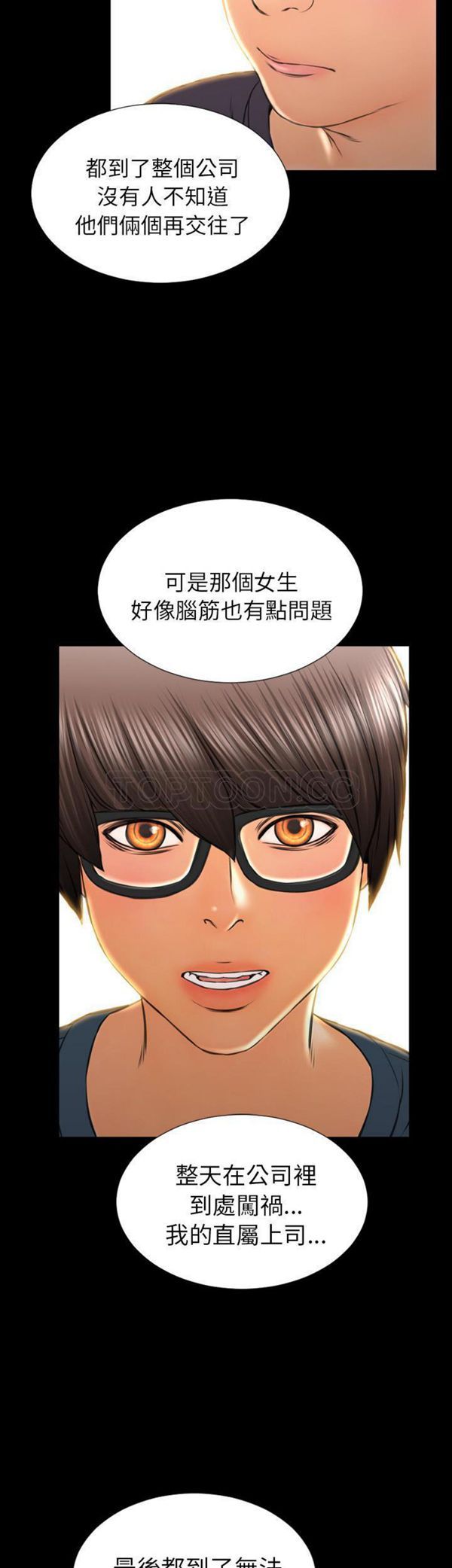 S商店的她 第42话 第12页