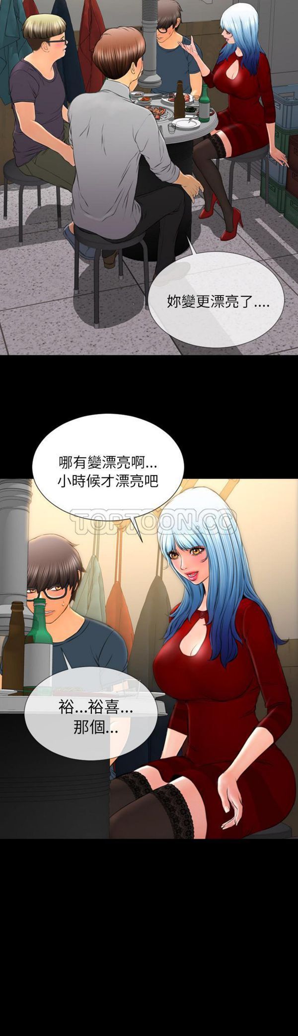 S商店的她 第42话 第34页