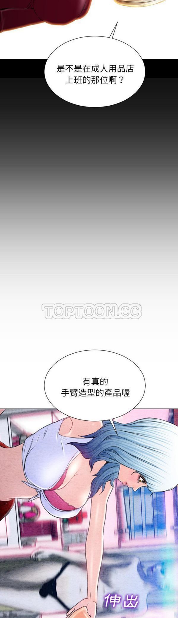 S商店的她 第42话 第38页