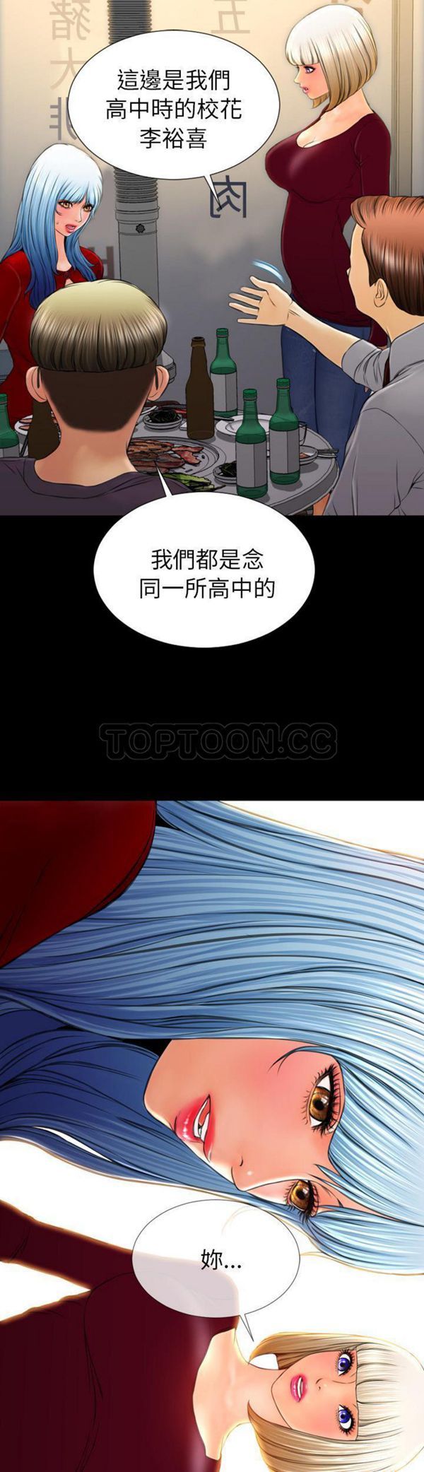 S商店的她 第42话 第37页