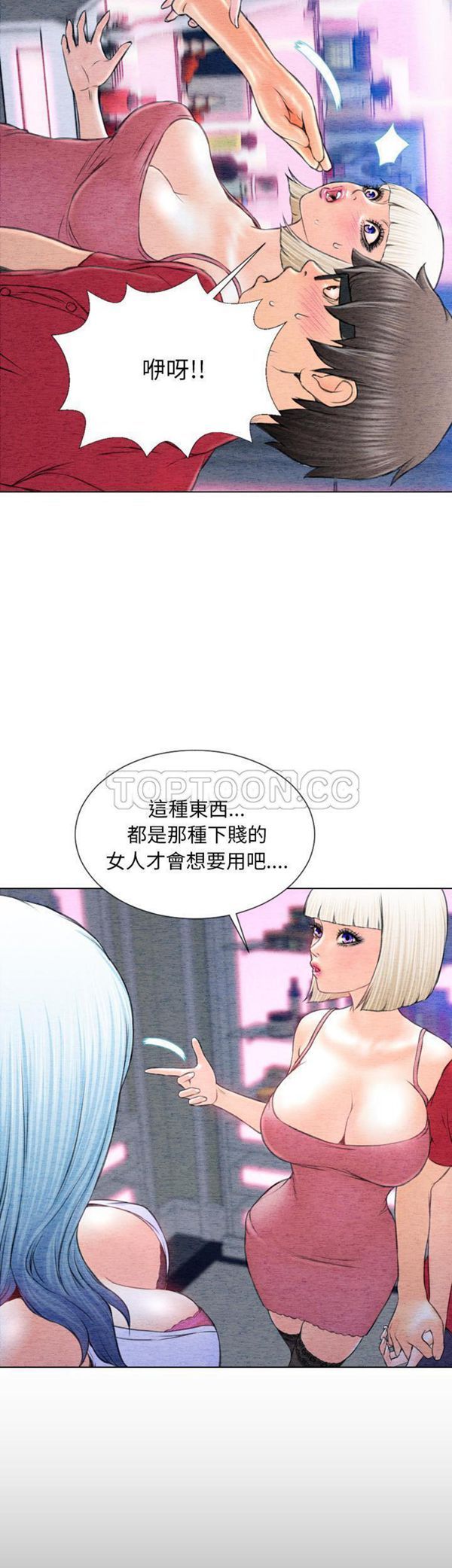S商店的她 第42话 第39页